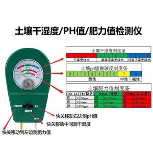 三合一土壤肥力计泥土pEh值湿度肥沃度测量仪土壤酸碱度测试仪