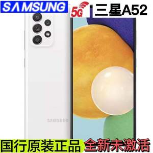 Samsung/三星 Galaxy A52 5G SM-A5260正品双卡双模5G全网通手机