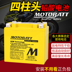 MOTOBATT摩托车电瓶12v通用宝马蓄电池哈雷干杜卡迪锂百特GS春风F