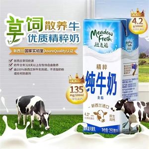 24盒整箱 特价纽麦福精粹全脂低脂高钙4.2/4.0g蛋白纯牛奶250ml