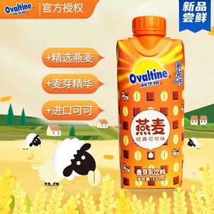 阿华田燕麦麦芽乳可可味原味儿童饮料蛋白早餐牛奶整箱