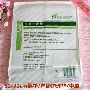 000人付款淘宝娇雪计量型医用护理垫产程垫厚产妇产后计血产褥垫带称