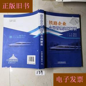铁路企业合同管理实例解析米振友、胡玉良中国铁道出版社