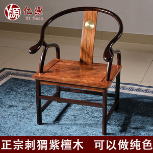 红木刺猬紫檀圈椅三件套中式太师椅实木官帽椅花梨木茶台靠背围椅