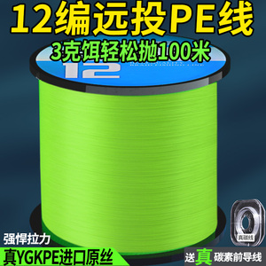 进口12编ygkpe路亚线专用顺滑强拉力筏钓海钓耐磨大力马鱼线500米