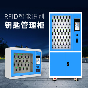 智能联网远程控制钥匙管理柜存放箱壁挂式中介汽车指纹钥匙收纳盒