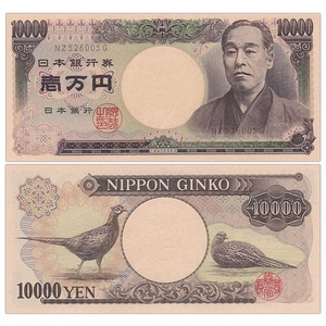 日本10000円