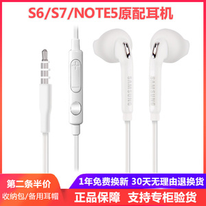 三星耳机原装正品半入耳式c5 a8s s6 s7edge+原厂a9手机c9pro通用