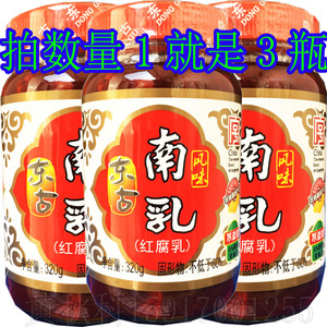 26元3瓶包邮 广东江门特产 东古风味南乳320克 红腐乳 猪手牛腩煲