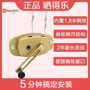 晒得乐手摇升降晾衣架配件手摇器凉衣架手摇升降器总成摇杆把手柄