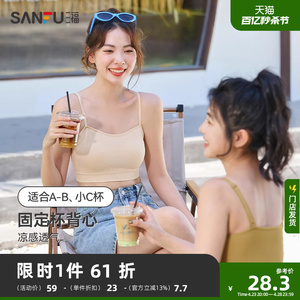 三福夏季新款运动风文胸女固定杯抹胸美背细肩带裹胸吊带背心内衣