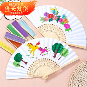 儿童diy空白小折扇中国风纸扇绘画扇子幼儿园手工涂鸦制作小凉扇