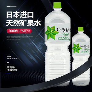 日本进口森系列胜利天然水软水泡茶冲奶矿泉水弱碱性水2000ml*6瓶