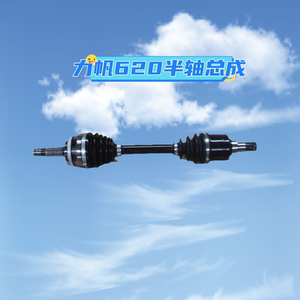适用于力帆620 630 520半轴总成手动挡自动档传动轴总成球笼配件