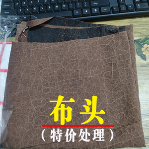 咖色香云纱零布头布料真丝龟纹香云纱面料桑蚕丝顺德茛绸特价处理