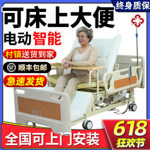 合佳电动护理床全自动瘫痪老人卧床病人专用床电动床可大小便病床