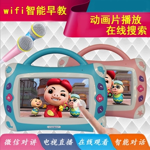 儿童电视机早教机3到6岁三岁以上学习机触摸屏wifi护眼小学生点读
