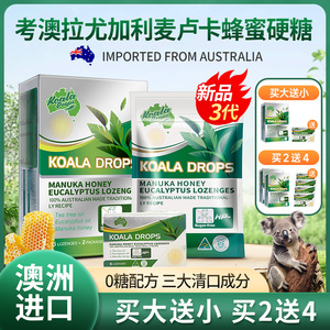 澳洲进口润喉糖考澳拉koala麦卢卡蜂蜜无糖非护嗓子喉咙干痛教师