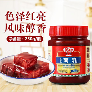 美味鲜小南乳