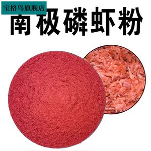 蚯蚓钓鱼专用鱼耳料 野钓 冬季浓腥 特腥 鱼饵纯红虫粉鲫鱼鲤鱼