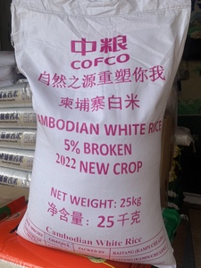 中粮柬埔寨白米50斤炒饭米25kg长粒大米原装进口米