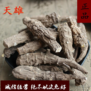 中药材天雄