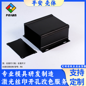 任意尺寸铝型材PCB盒机箱电源机柜外壳线路板功放铝盒子组装diyR