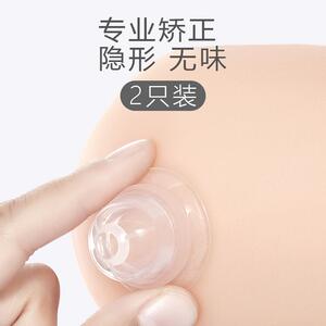 少女喂奶矫正器乳头内陷凹陷孕妇学生短小哺乳吸奶头乳房牵引