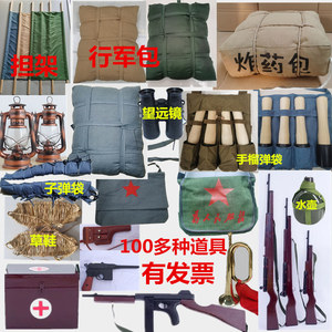 红军表演道具行军包长征纪念品八路抗战三八步枪水壶草鞋斗笠机枪