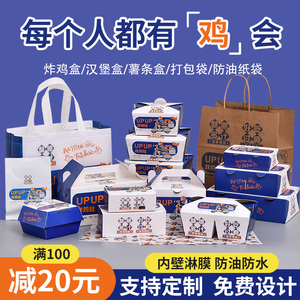 炸鸡打包盒免折韩式炸鸡包装盒鸡块薯条年糕商用外卖防油包装盒