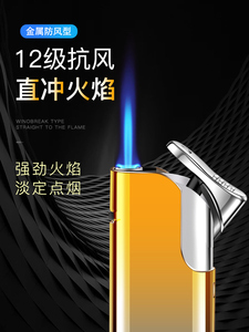 金属外壳直冲防风火机50支整盒铁壳斜打蓝焰大火力高颜值时尚打火