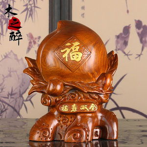 花梨木雕寿桃摆件桃子实红木质桌面客厅创意祝寿乔迁装饰工艺礼品