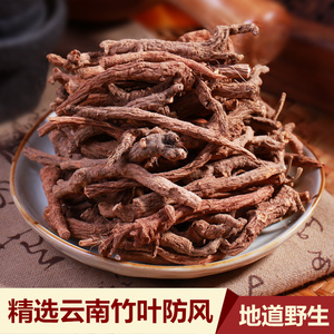 竹叶防风1克云南竹叶防风中药材竹叶西风芹西防风粉松叶防风