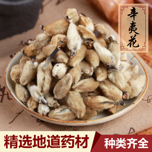 辛夷花1克云南辛夷花毛桃粉玉兰花茶枕芯香料中药材可磨粉