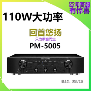 马兰士功放5005