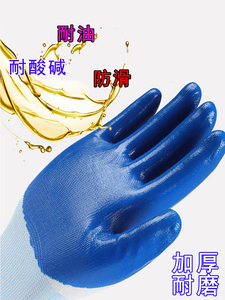 尼龙丁腈浸翔源手套乳胶挂半蓝色劳防护保耐油耐磨耐酸碱渍防水工
