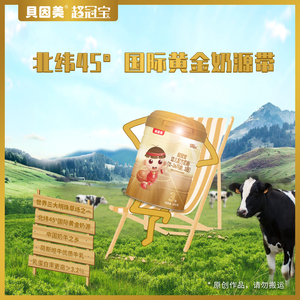 贝因美超冠宝奶粉