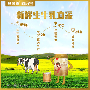 贝因美超冠宝 800g 婴幼儿配方奶粉2段 6-12个月