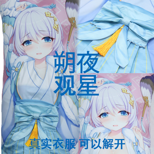 妖梦工坊 同人原创崩坏3德莉莎朔夜观星双层等身抱枕枕套立体抱枕