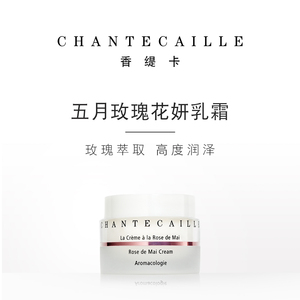 chantecaille/香缇卡五月玫瑰花妍乳霜50ml面霜高度润泽