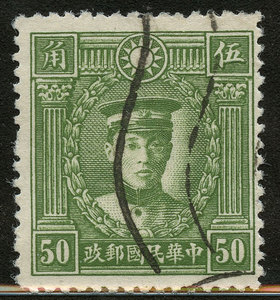 民国普13北平版烈士像邮票50分/5角a型高版保真销6