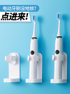 卫生间电动牙刷架置物架免打孔壁挂式创意简约吸壁式牙膏架