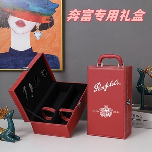 高档奔富礼盒空盒bin407/128/389/28/max/红酒盒包装通用手提双支
