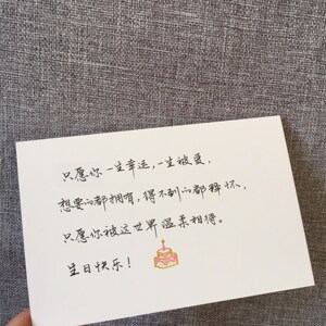 代手写情书生日贺卡节日礼物手写表白信定制母亲节新年创意小卡片