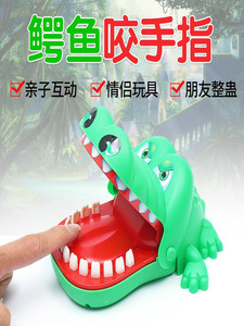 咬手鳄鱼按牙齿咬手指小男孩网红儿童大号玩具塑料整蛊嘴巴小礼品