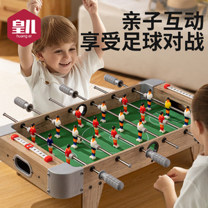 儿童桌上足球练注意力父子对战亲子互动桌面桌游双人益智玩具男孩