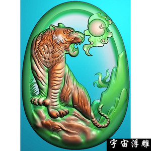 椭圆凹底上山虎玉雕图挂件精雕图老虎生肖虎猛虎深雕数控雕刻动物