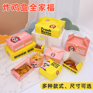 韩式炸鸡盒全鸡盒外卖包装盒炸鸡腿鸡翅打包炸鸡纸袋塑料袋打包盒