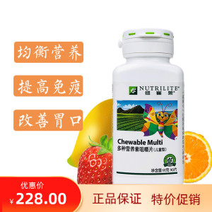 安利纽崔莱儿童多种营养素咀嚼片90片国产多宝片复合维生素铁锌铬