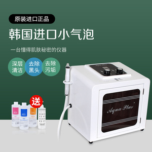 正品韩国进口小气泡美容仪德玛贝尔超微小气泡吸黑头导出清洁仪器